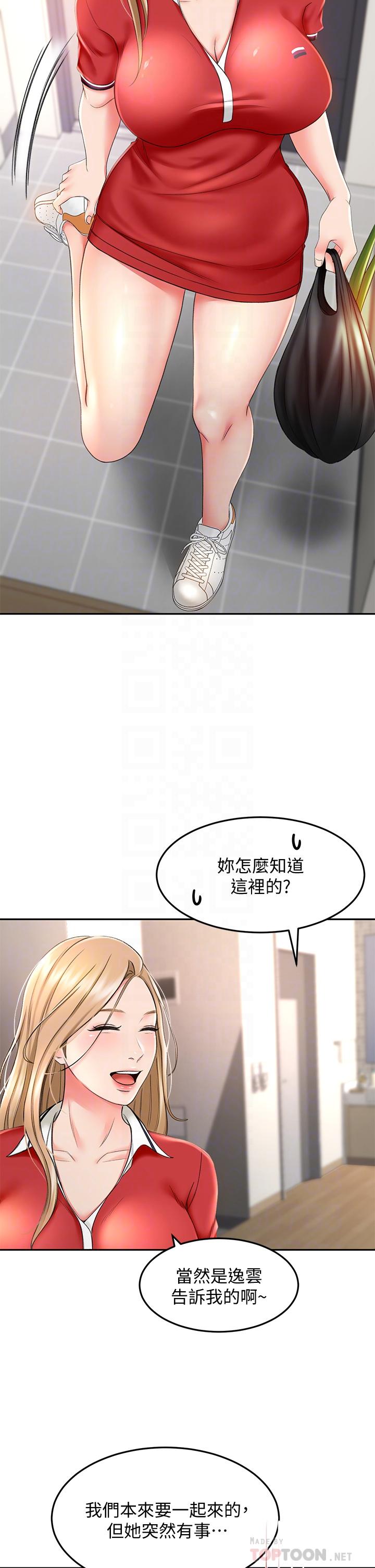 《劍道學姊》漫画 第9話-初戀姐姐的性感內褲
