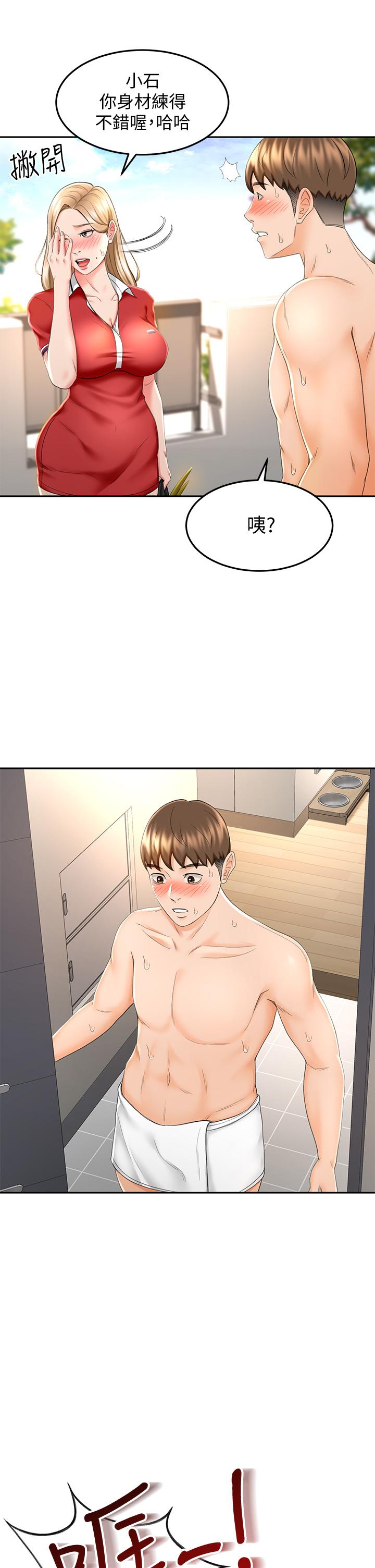 《劍道學姊》漫画 第9話-初戀姐姐的性感內褲