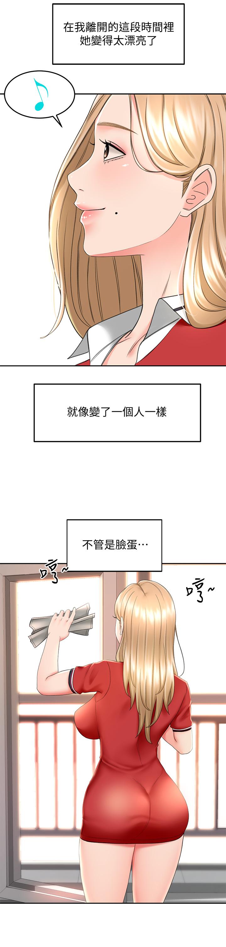 《劍道學姊》漫画 第9話-初戀姐姐的性感內褲