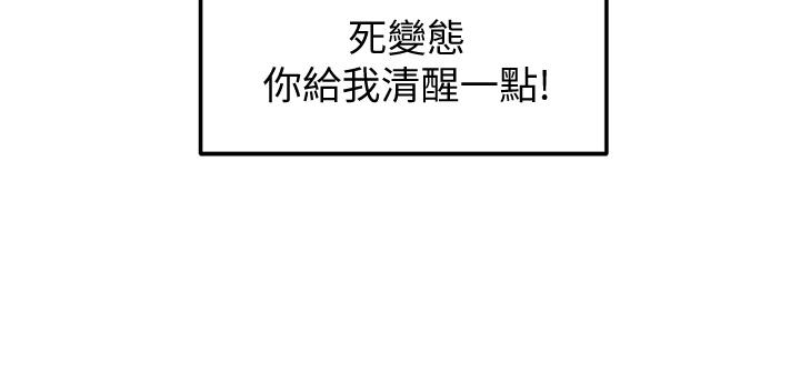 《劍道學姊》漫画 第9話-初戀姐姐的性感內褲