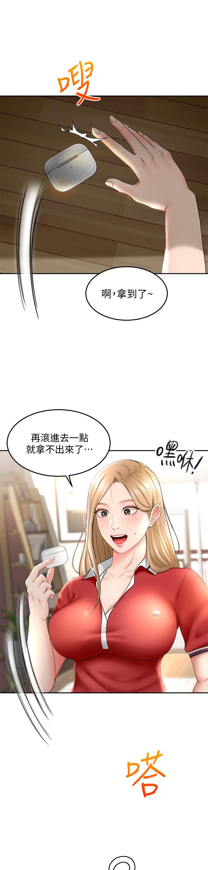 《劍道學姊》漫画 第9話-初戀姐姐的性感內褲