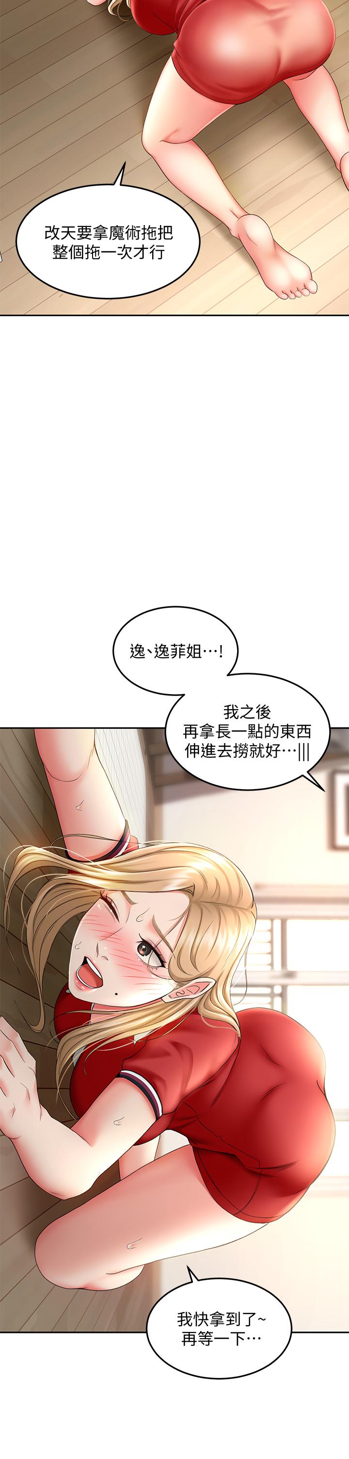 《劍道學姊》漫画 第9話-初戀姐姐的性感內褲
