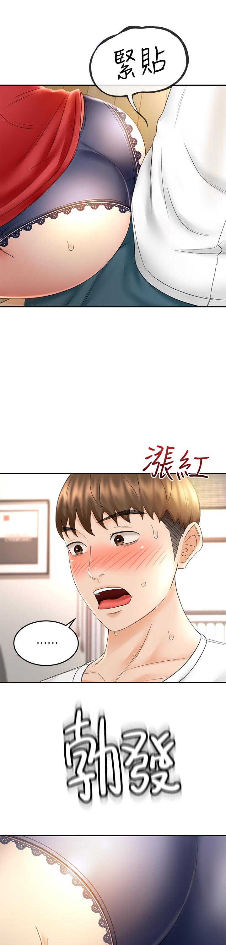 《劍道學姊》漫画 第9話-初戀姐姐的性感內褲