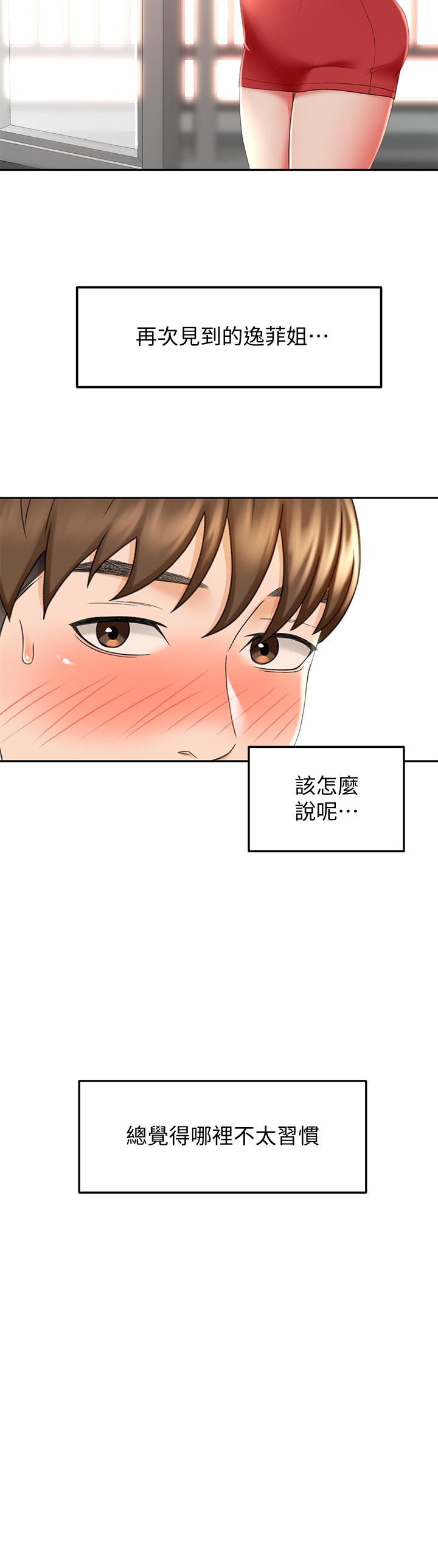 《劍道學姊》漫画 第9話-初戀姐姐的性感內褲