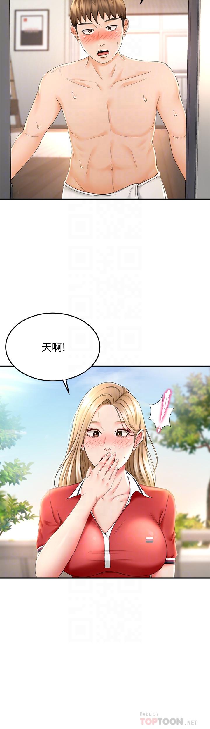 《劍道學姊》漫画 第9話-初戀姐姐的性感內褲
