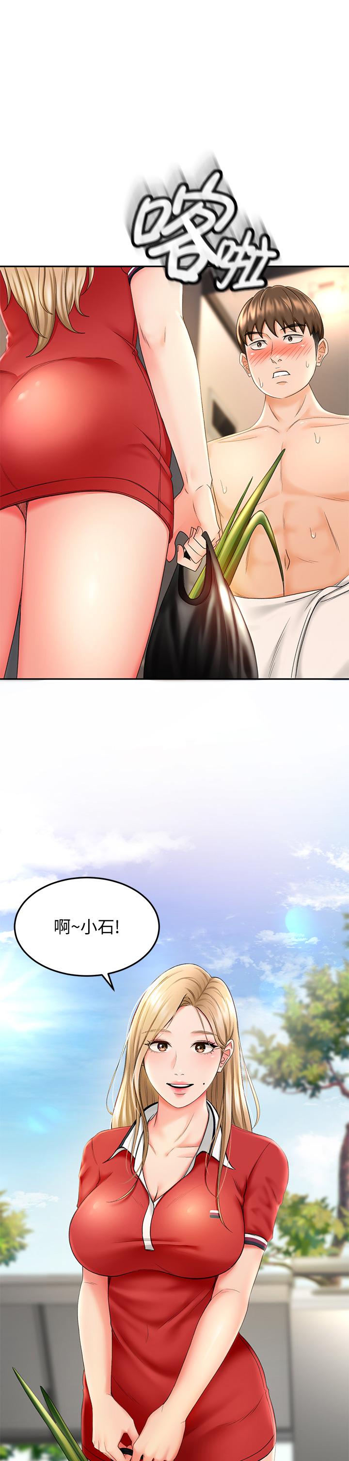 《劍道學姊》漫画 第9話-初戀姐姐的性感內褲