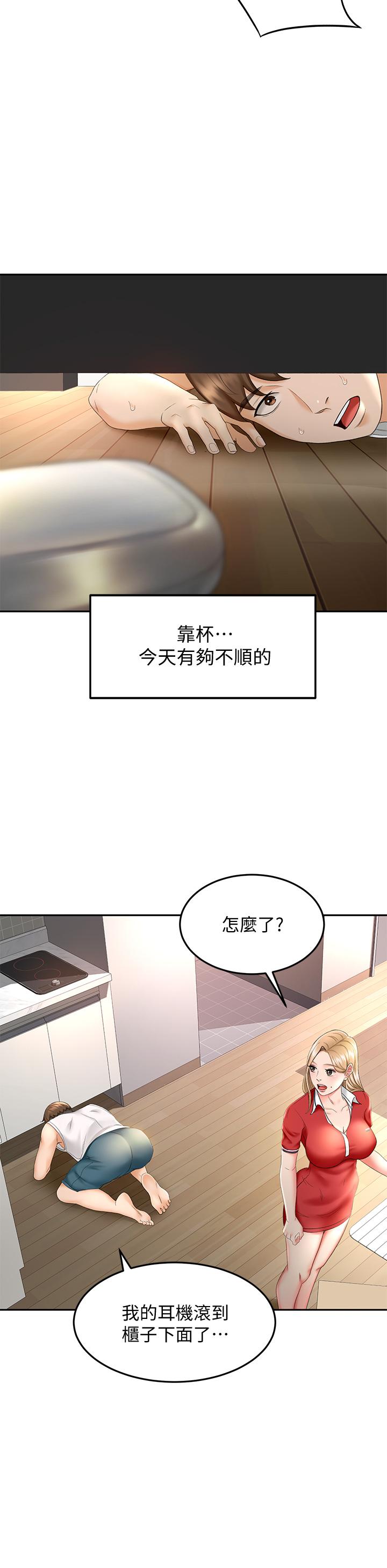 《劍道學姊》漫画 第9話-初戀姐姐的性感內褲