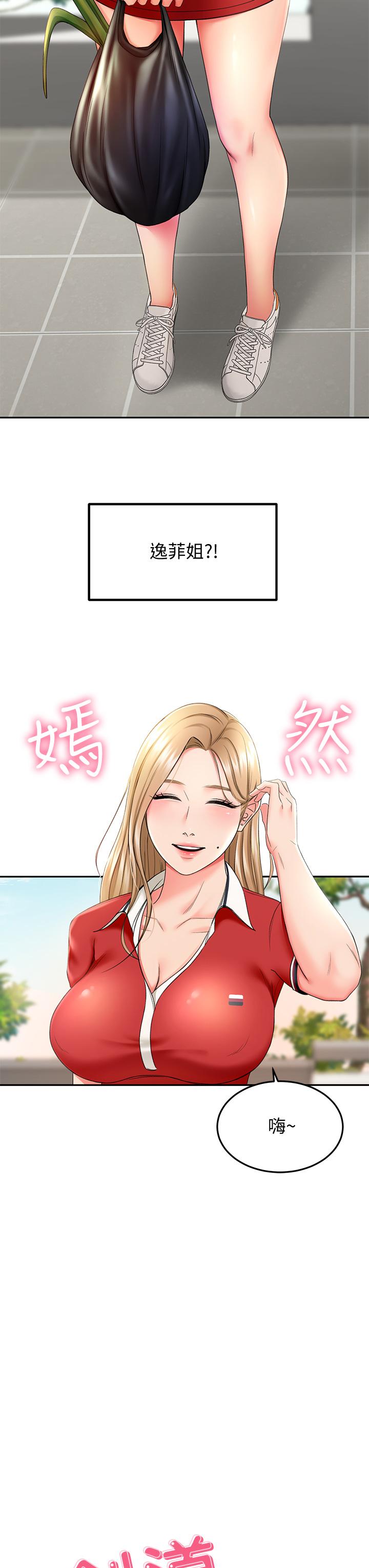 《劍道學姊》漫画 第9話-初戀姐姐的性感內褲