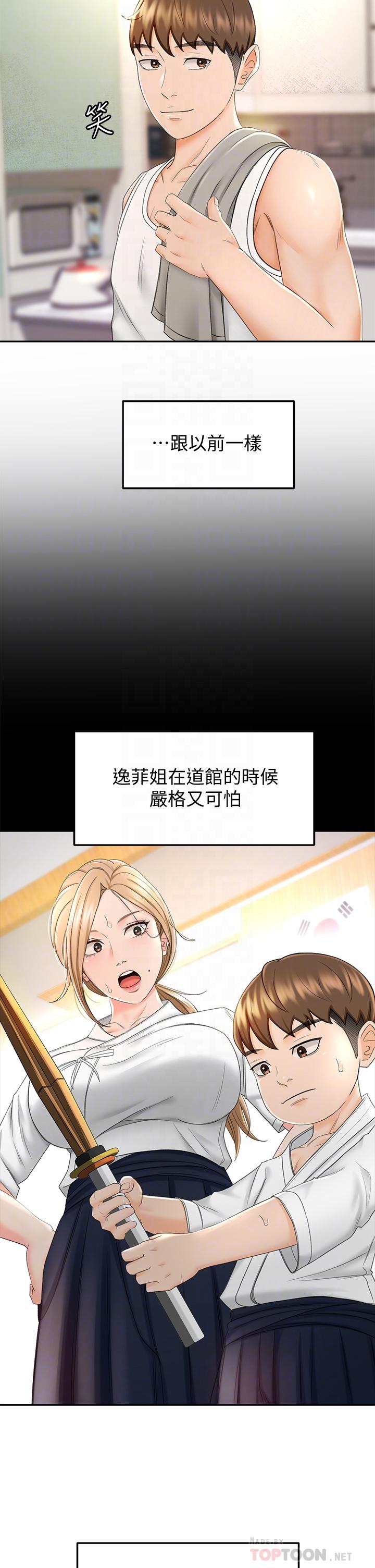 《劍道學姊》漫画 第9話-初戀姐姐的性感內褲