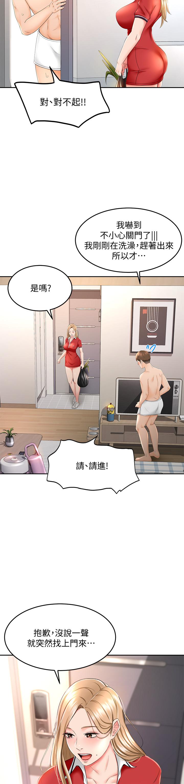 《劍道學姊》漫画 第9話-初戀姐姐的性感內褲