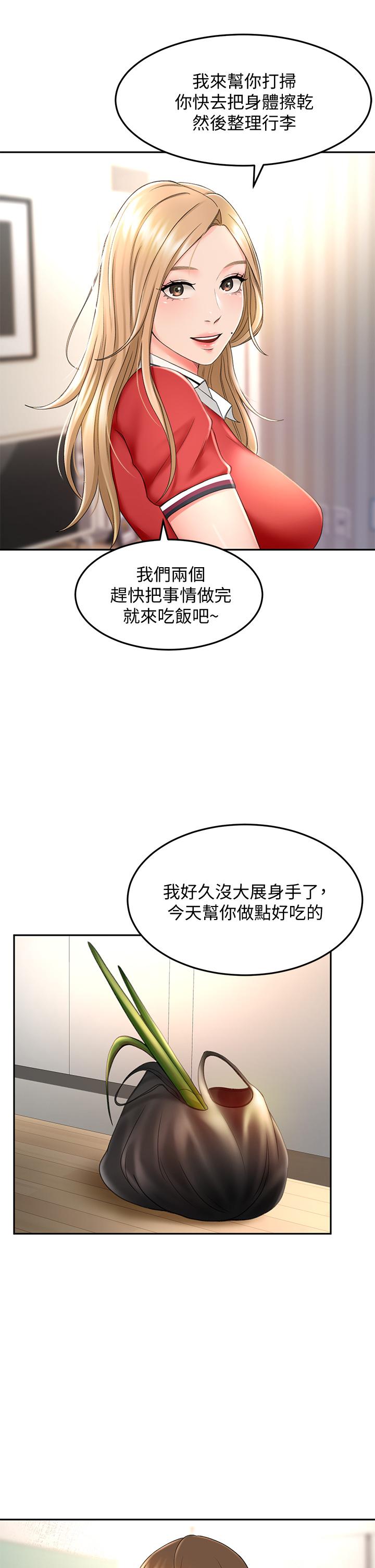 《劍道學姊》漫画 第9話-初戀姐姐的性感內褲
