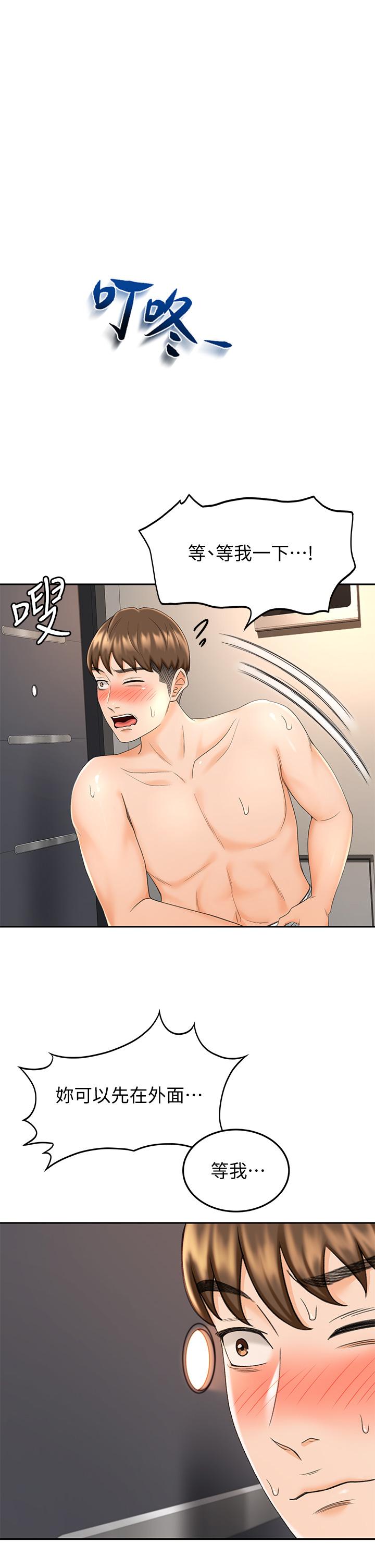 《劍道學姊》漫画 第9話-初戀姐姐的性感內褲