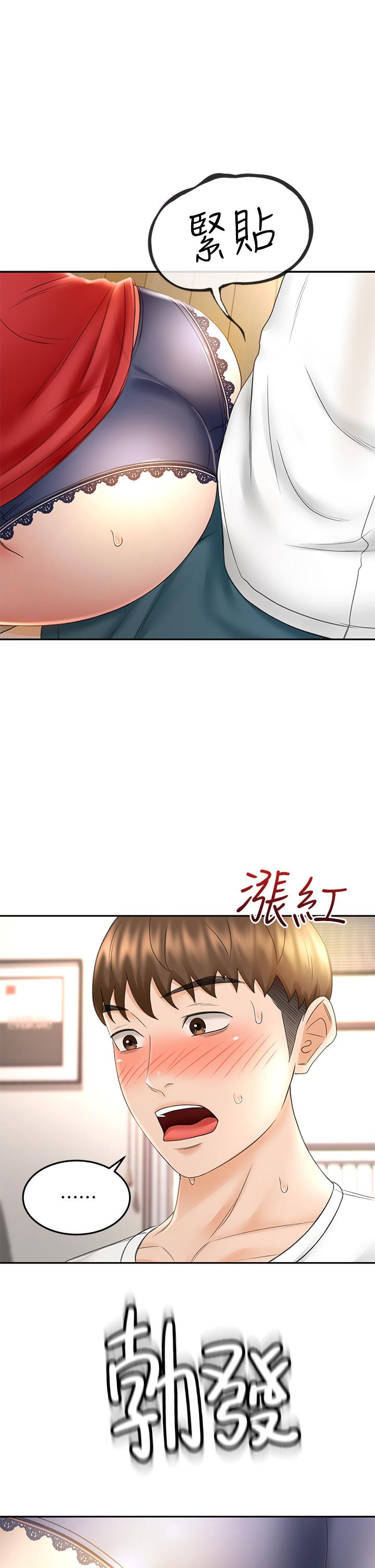 《劍道學姊》漫画 第10話-她特別的安慰方式
