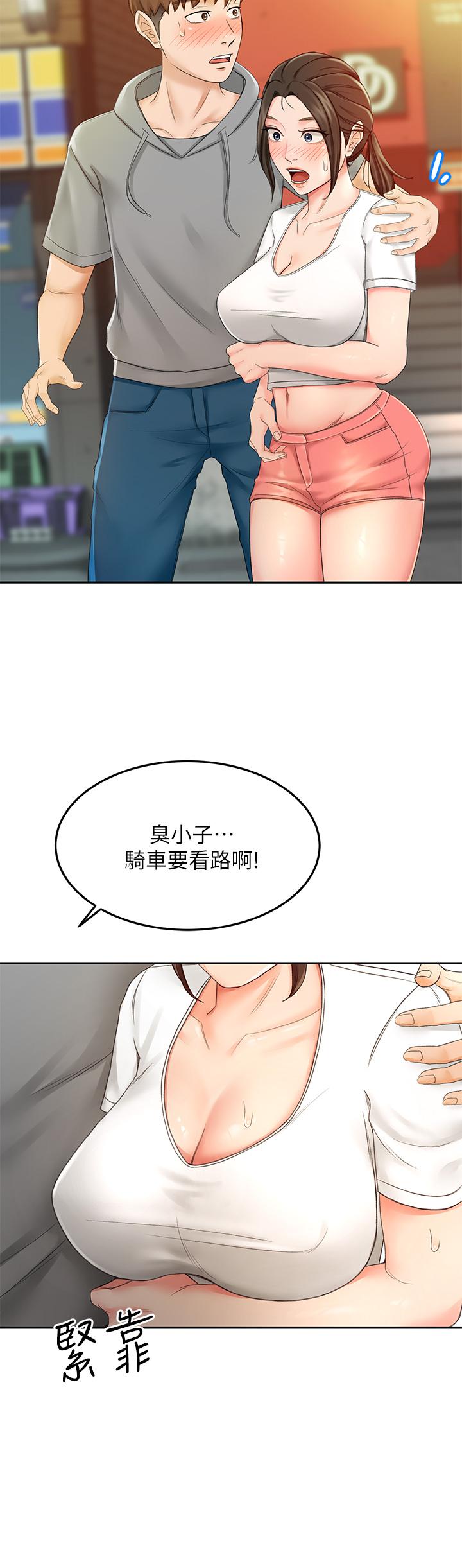 《劍道學姊》漫画 第10話-她特別的安慰方式