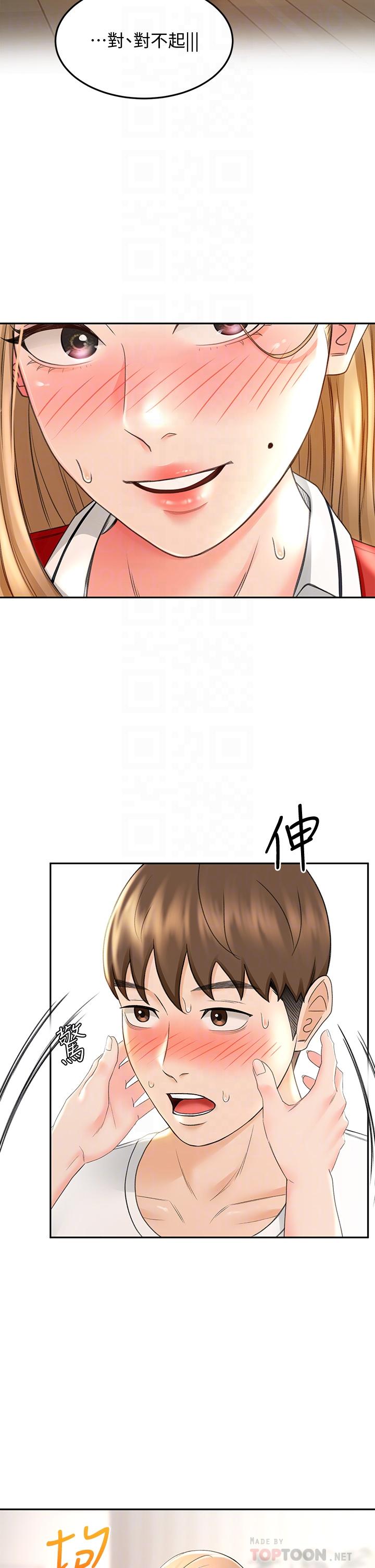 《劍道學姊》漫画 第10話-她特別的安慰方式