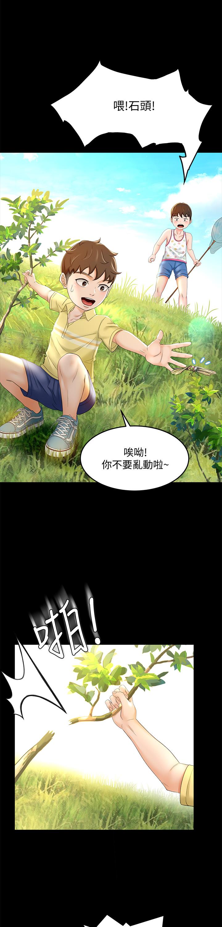 《劍道學姊》漫画 第10話-她特別的安慰方式