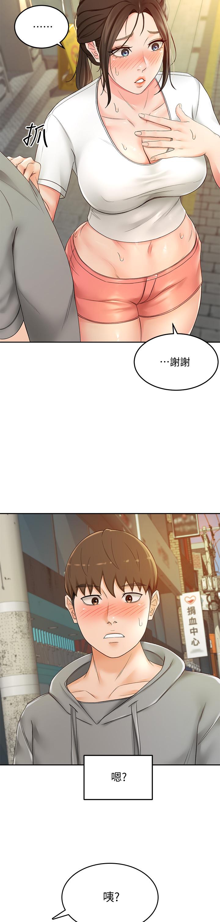 《劍道學姊》漫画 第10話-她特別的安慰方式