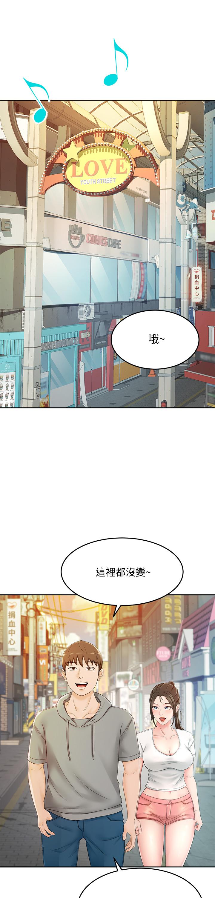 《劍道學姊》漫画 第10話-她特別的安慰方式