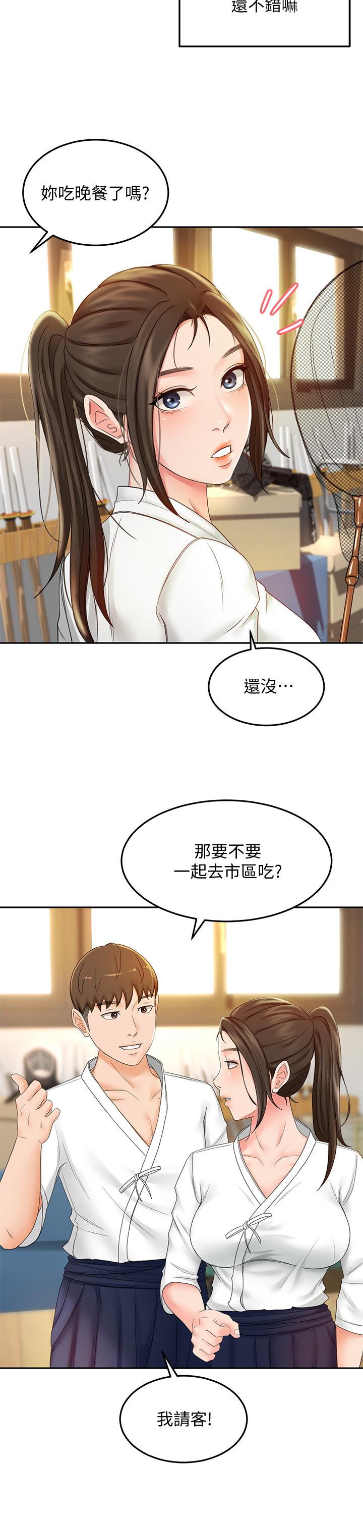 《劍道學姊》漫画 第10話-她特別的安慰方式
