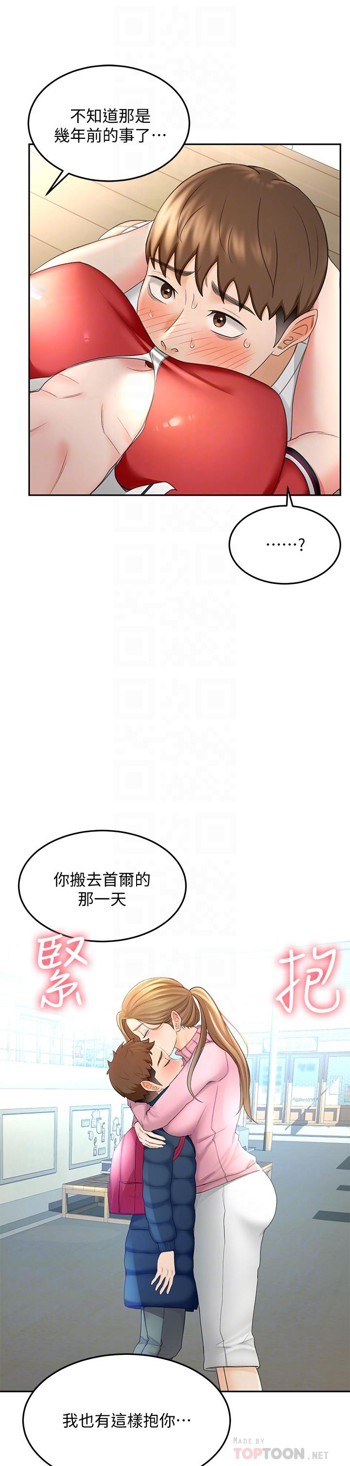 《劍道學姊》漫画 第10話-她特別的安慰方式
