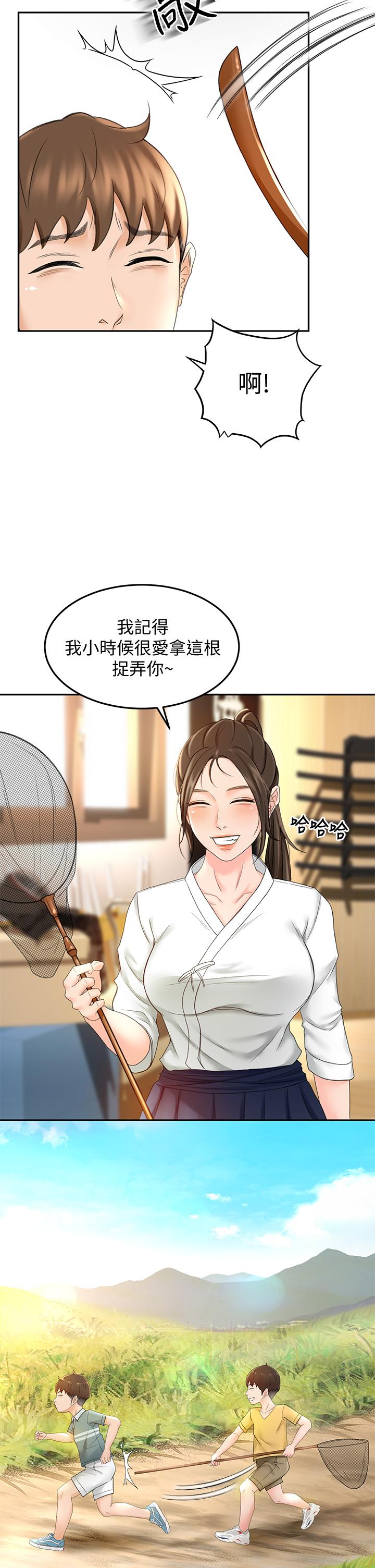 《劍道學姊》漫画 第10話-她特別的安慰方式
