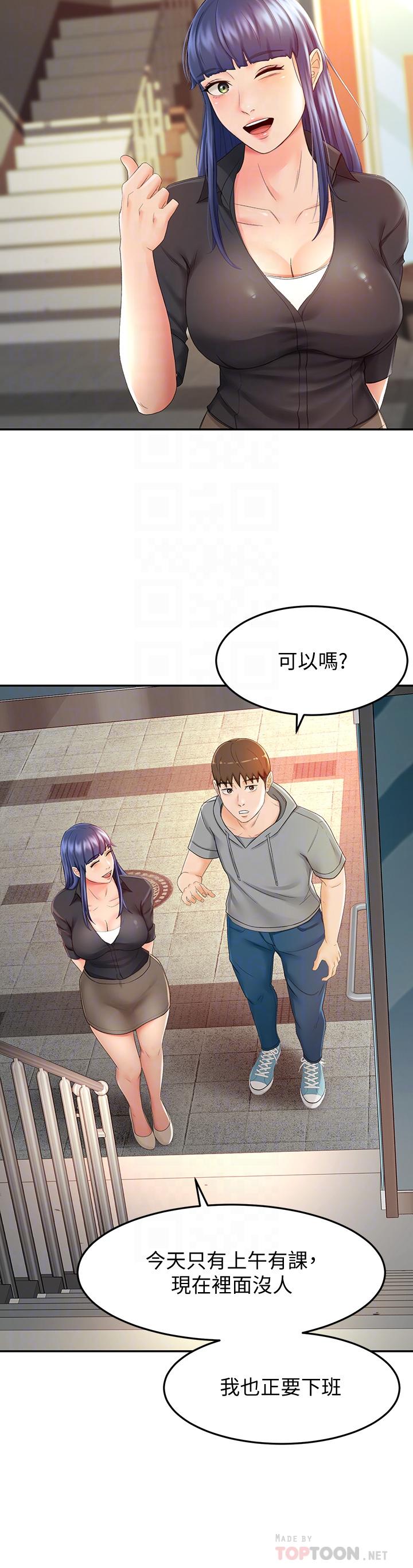 《劍道學姊》漫画 第11話-跟老師的激烈性愛