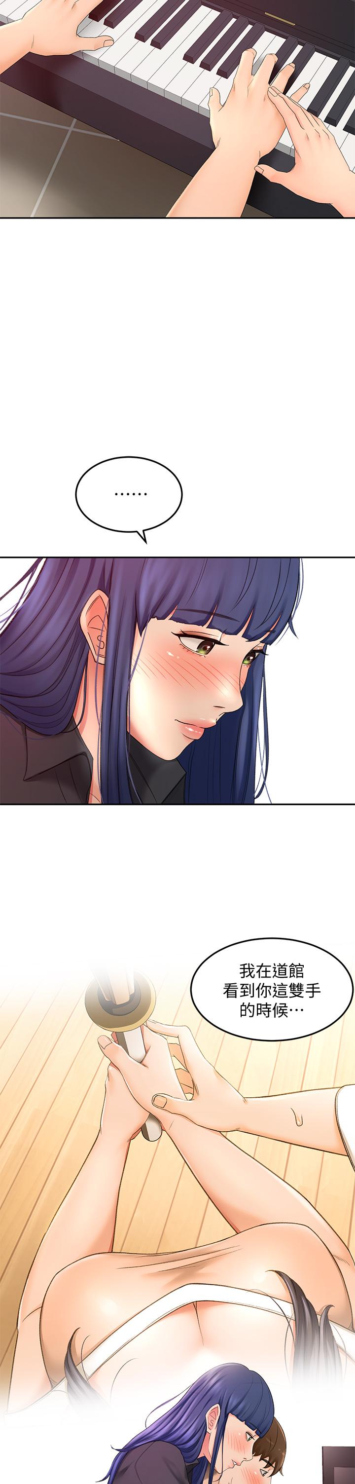 《劍道學姊》漫画 第11話-跟老師的激烈性愛