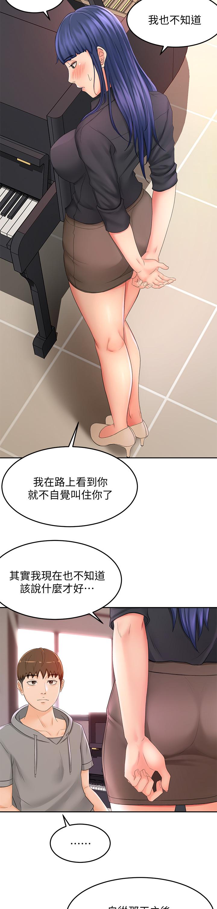 《劍道學姊》漫画 第11話-跟老師的激烈性愛