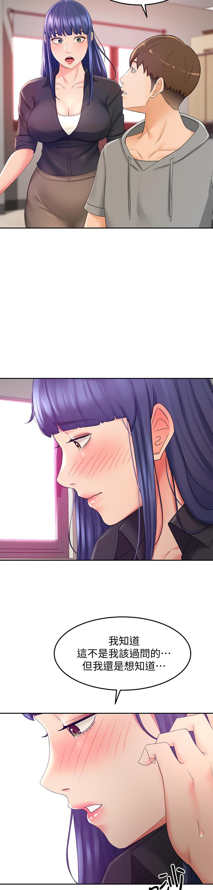 《劍道學姊》漫画 第11話-跟老師的激烈性愛