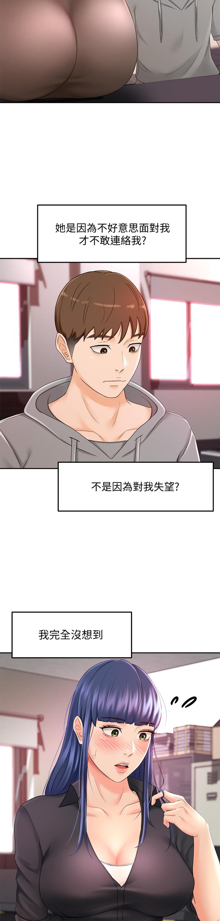 《劍道學姊》漫画 第11話-跟老師的激烈性愛