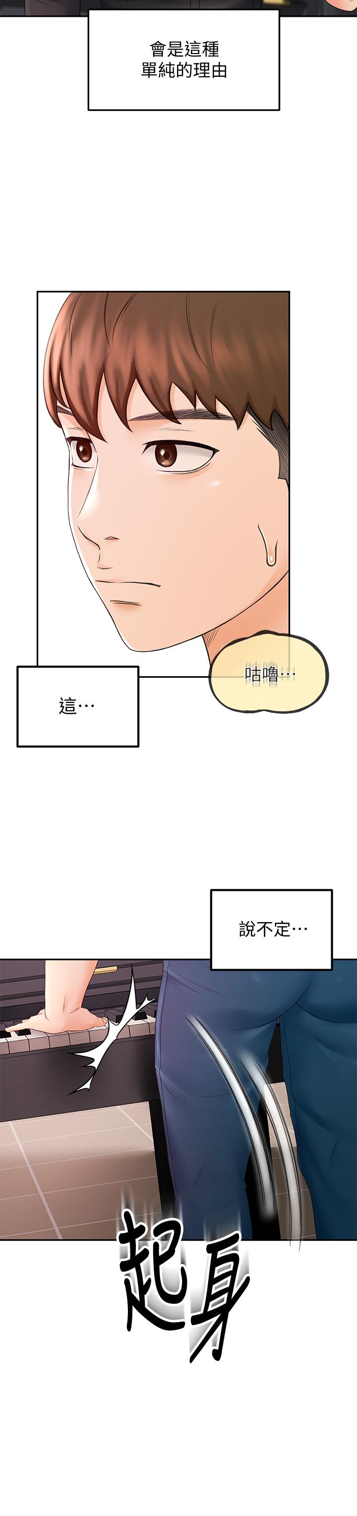 《劍道學姊》漫画 第11話-跟老師的激烈性愛
