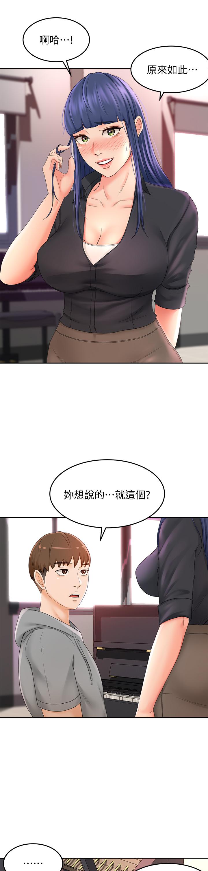 《劍道學姊》漫画 第11話-跟老師的激烈性愛