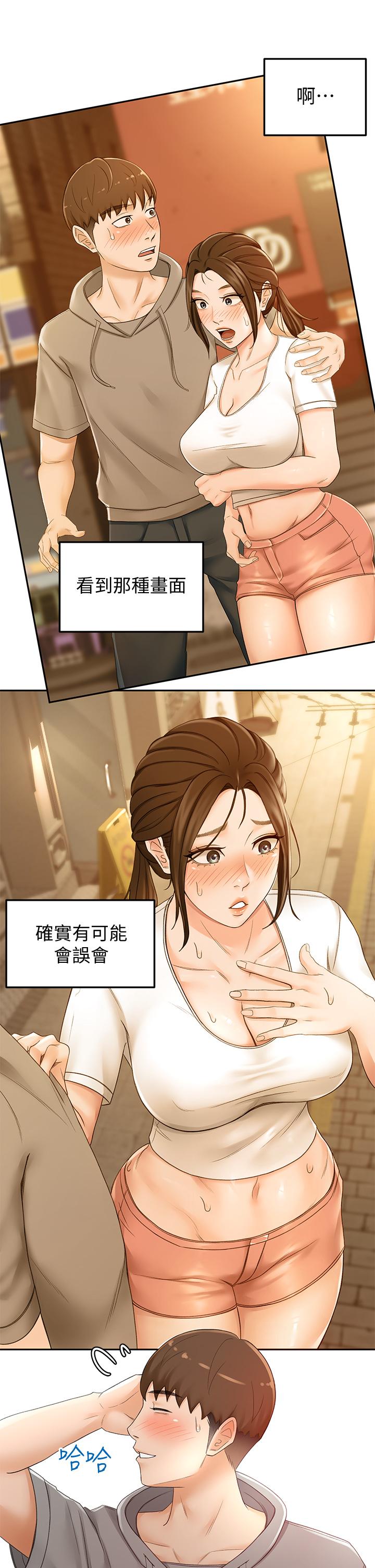 《劍道學姊》漫画 第11話-跟老師的激烈性愛