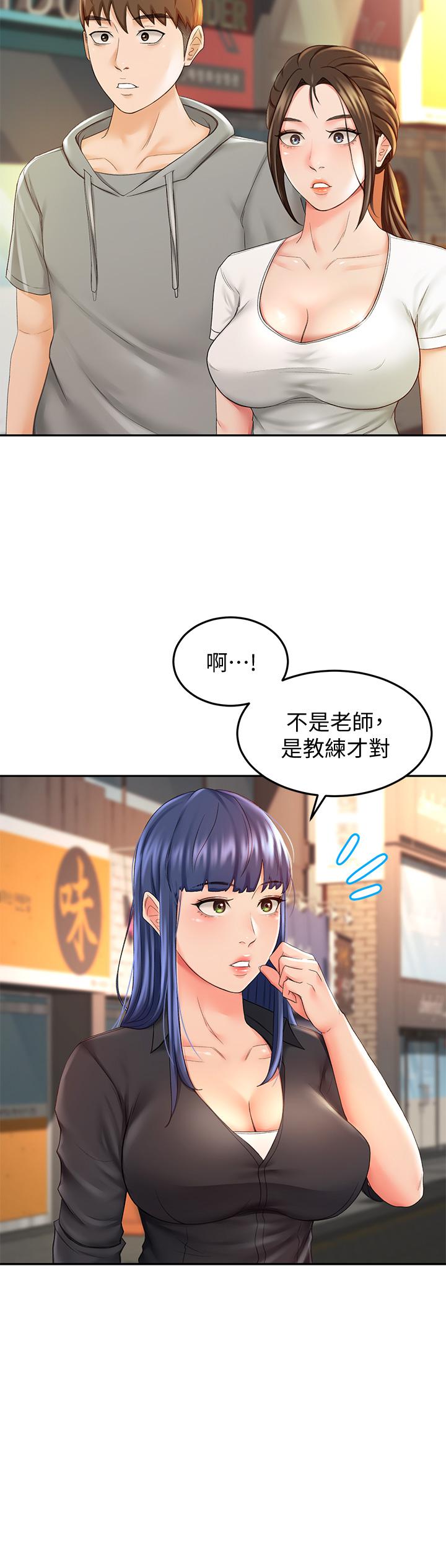 《劍道學姊》漫画 第11話-跟老師的激烈性愛