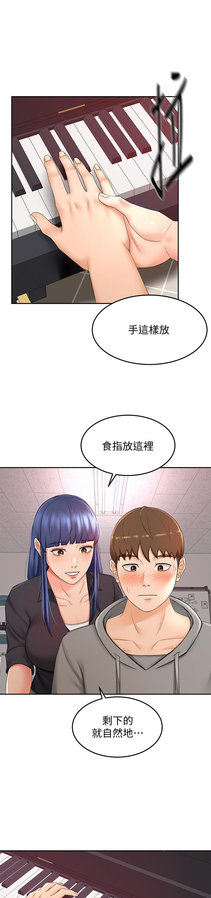 《劍道學姊》漫画 第11話-跟老師的激烈性愛