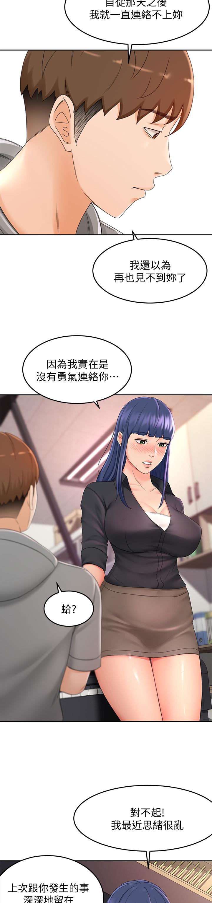 《劍道學姊》漫画 第11話-跟老師的激烈性愛