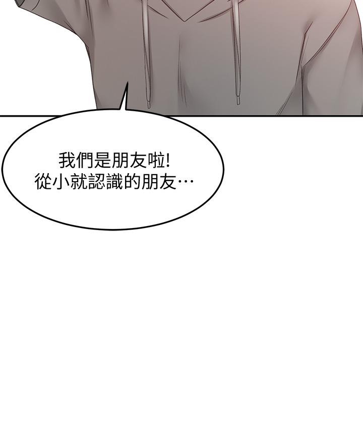 《劍道學姊》漫画 第11話-跟老師的激烈性愛