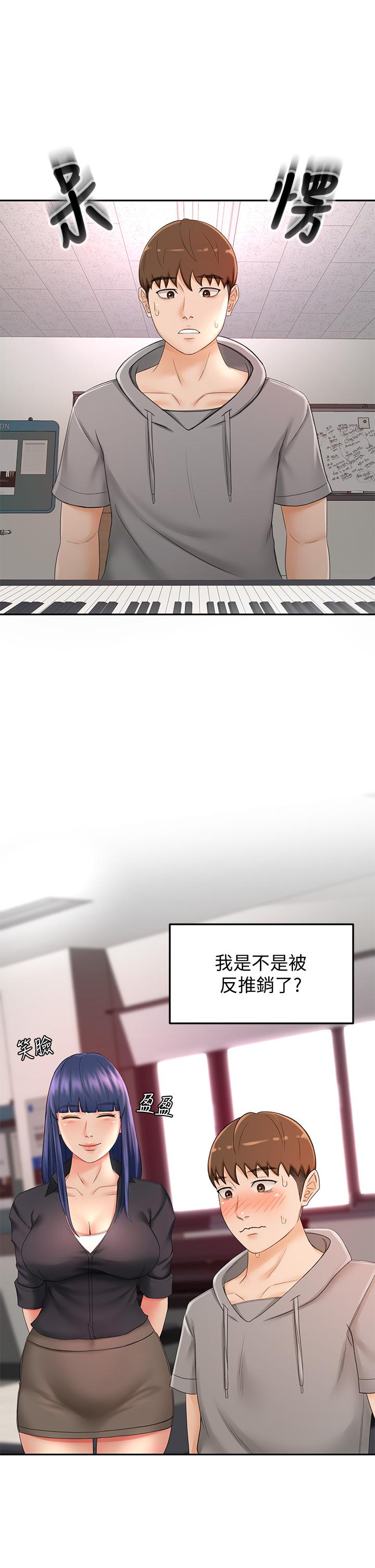 《劍道學姊》漫画 第11話-跟老師的激烈性愛