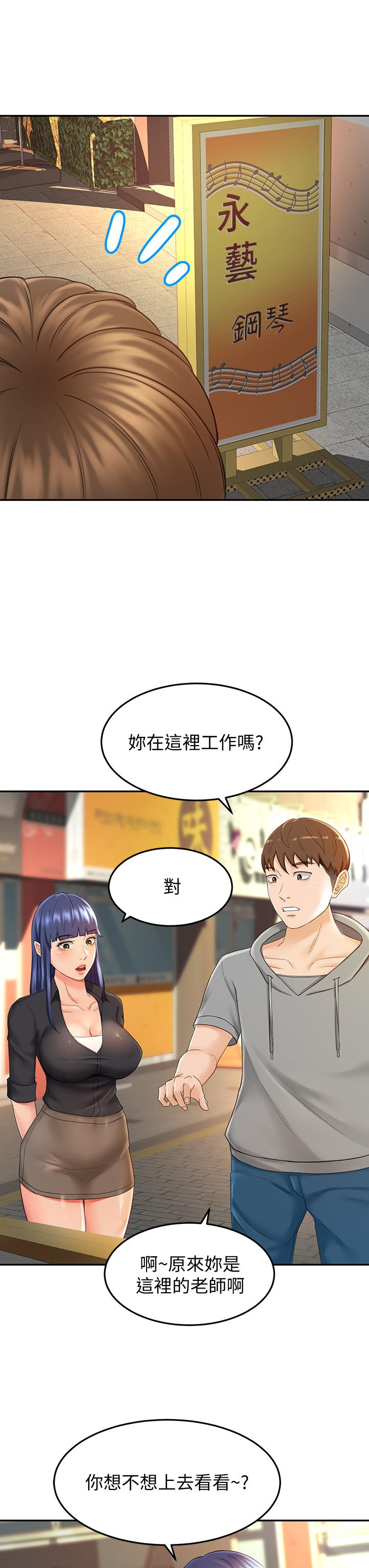 《劍道學姊》漫画 第11話-跟老師的激烈性愛