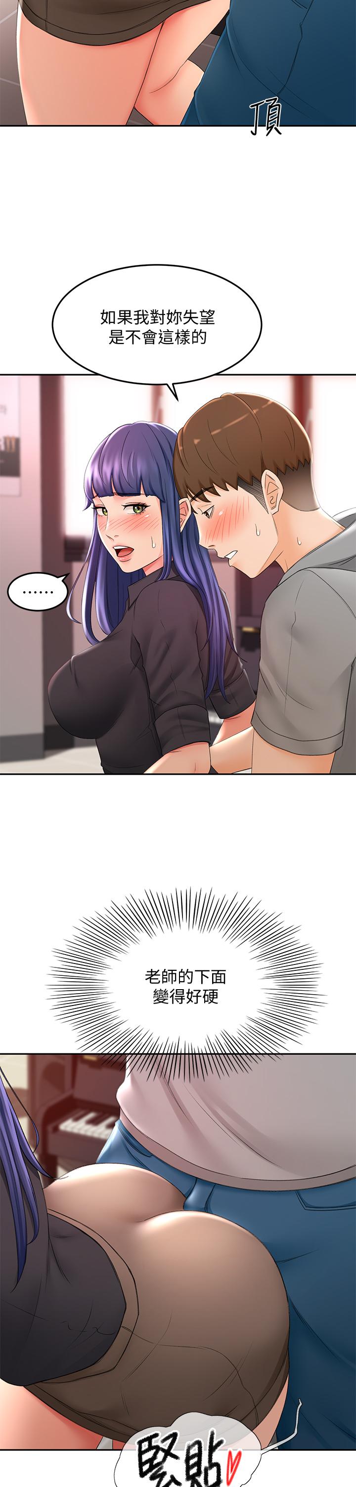 《劍道學姊》漫画 第12話-旋律般的呻吟聲
