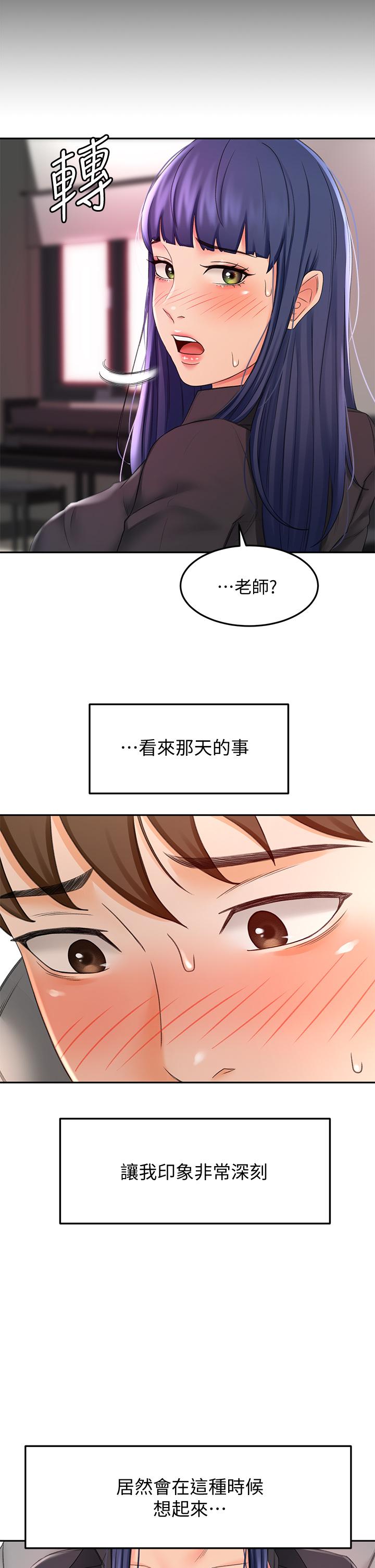 《劍道學姊》漫画 第12話-旋律般的呻吟聲