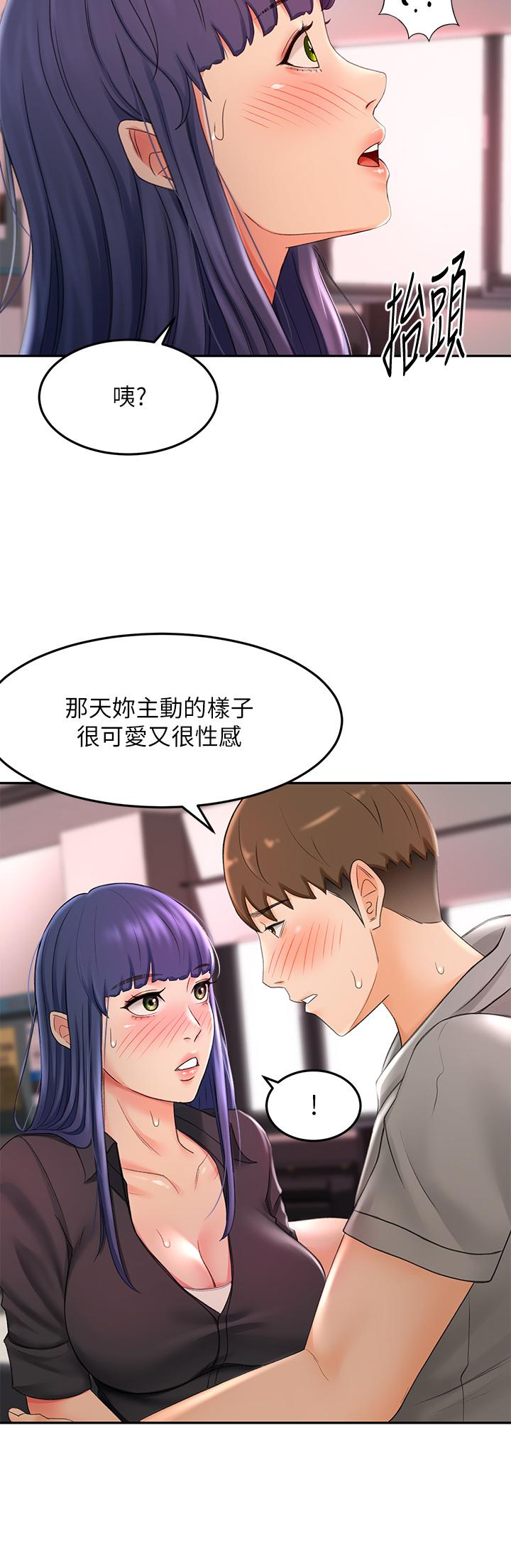 《劍道學姊》漫画 第12話-旋律般的呻吟聲