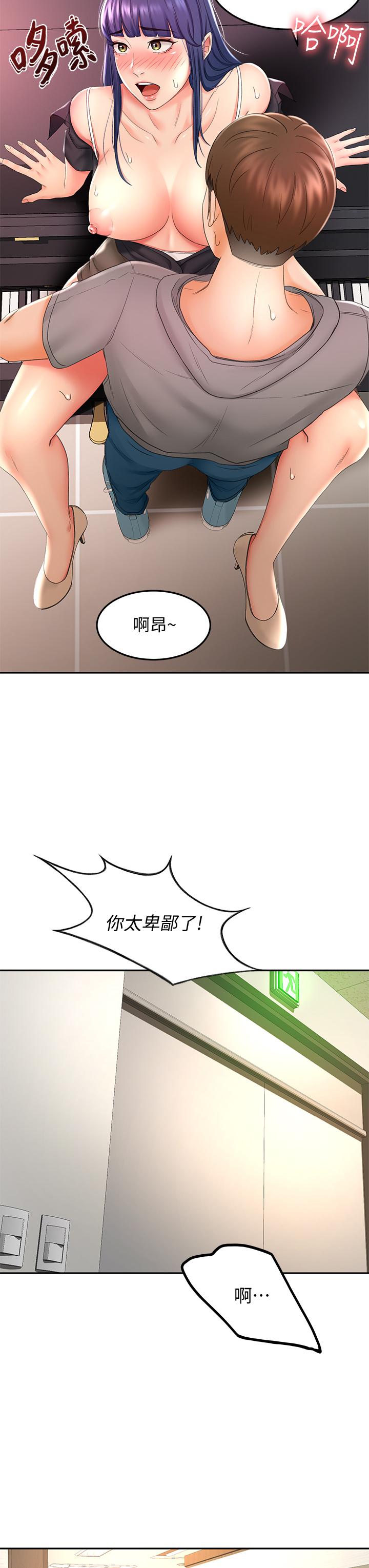 《劍道學姊》漫画 第12話-旋律般的呻吟聲