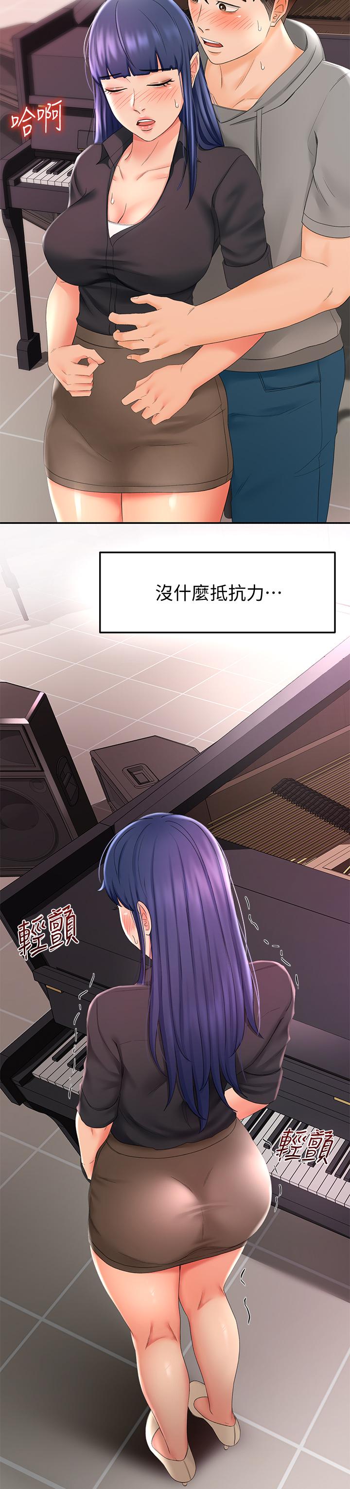 《劍道學姊》漫画 第12話-旋律般的呻吟聲