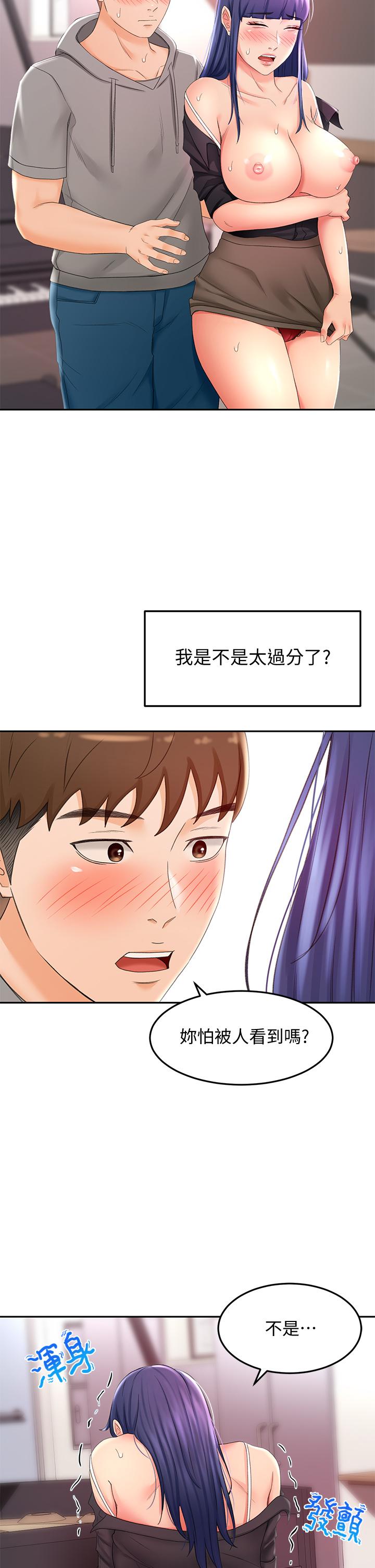 《劍道學姊》漫画 第12話-旋律般的呻吟聲