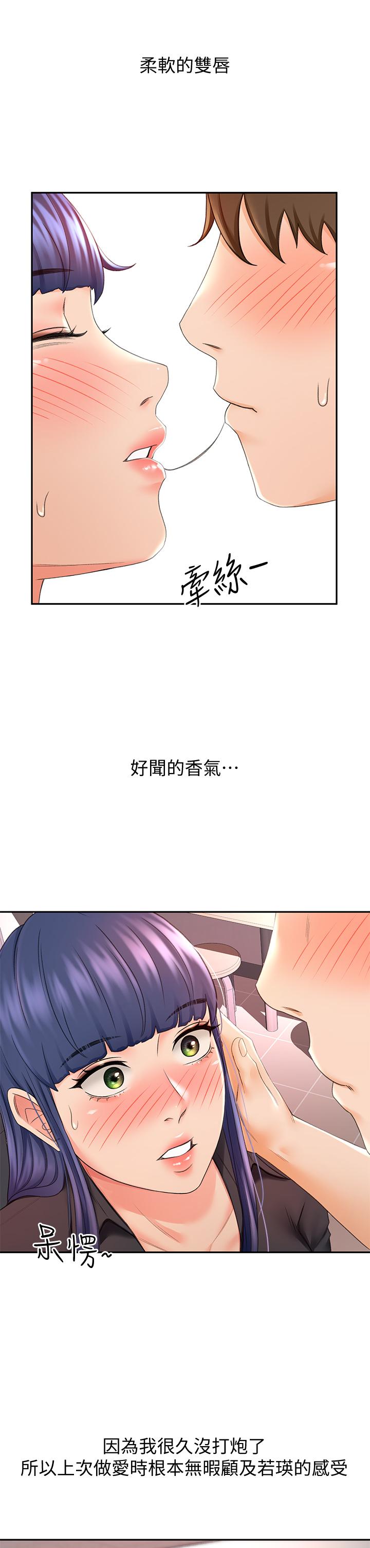 《劍道學姊》漫画 第12話-旋律般的呻吟聲