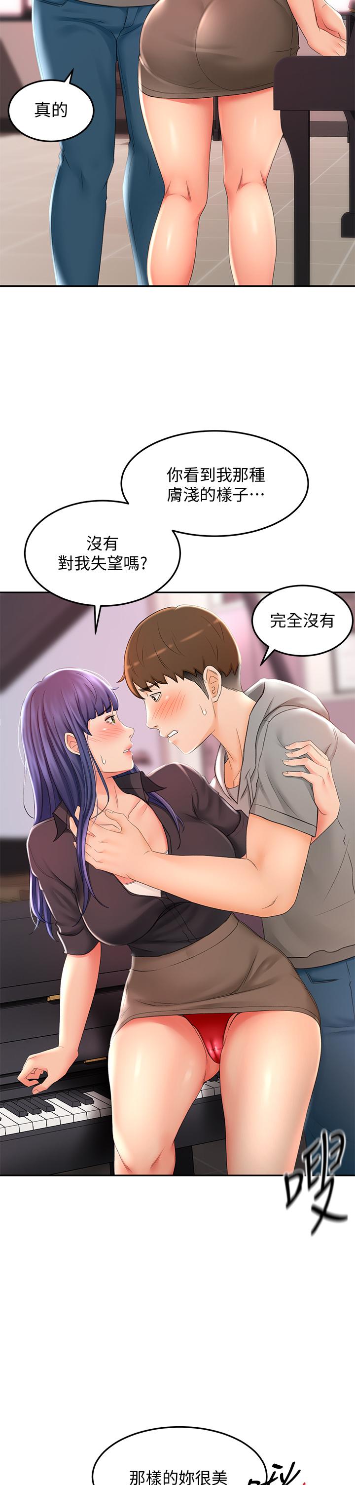 《劍道學姊》漫画 第12話-旋律般的呻吟聲
