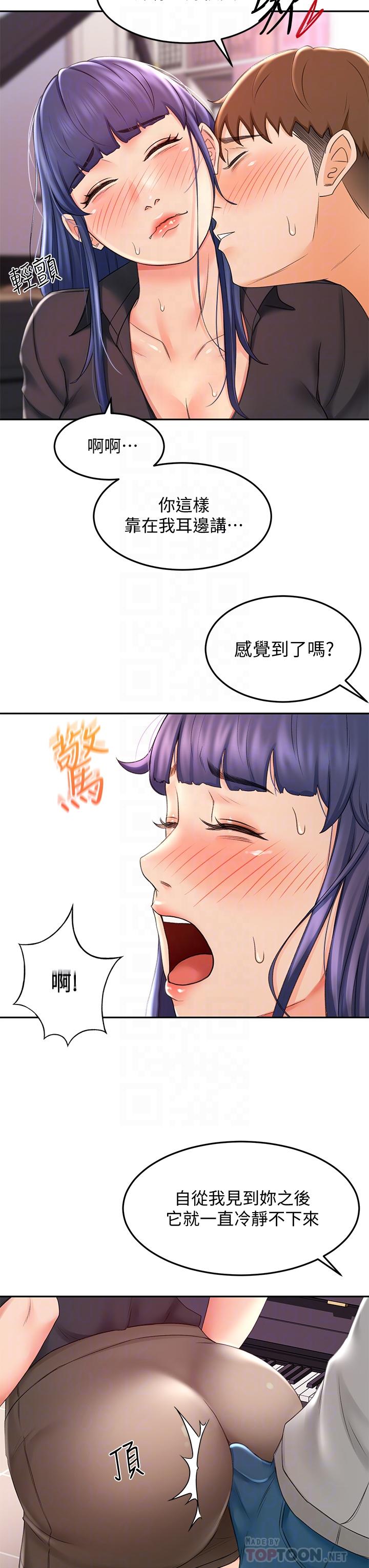 《劍道學姊》漫画 第12話-旋律般的呻吟聲