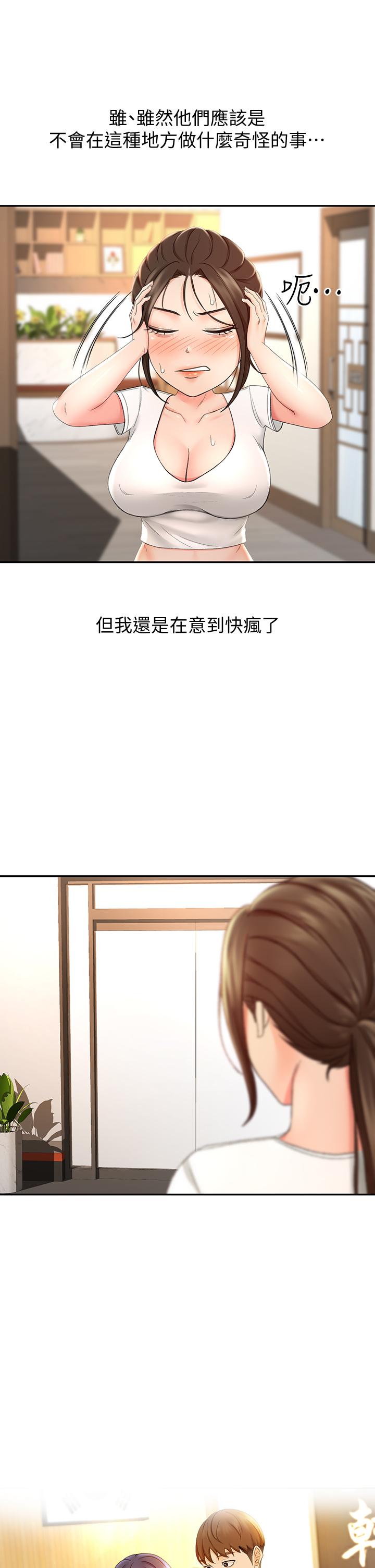 《劍道學姊》漫画 第12話-旋律般的呻吟聲