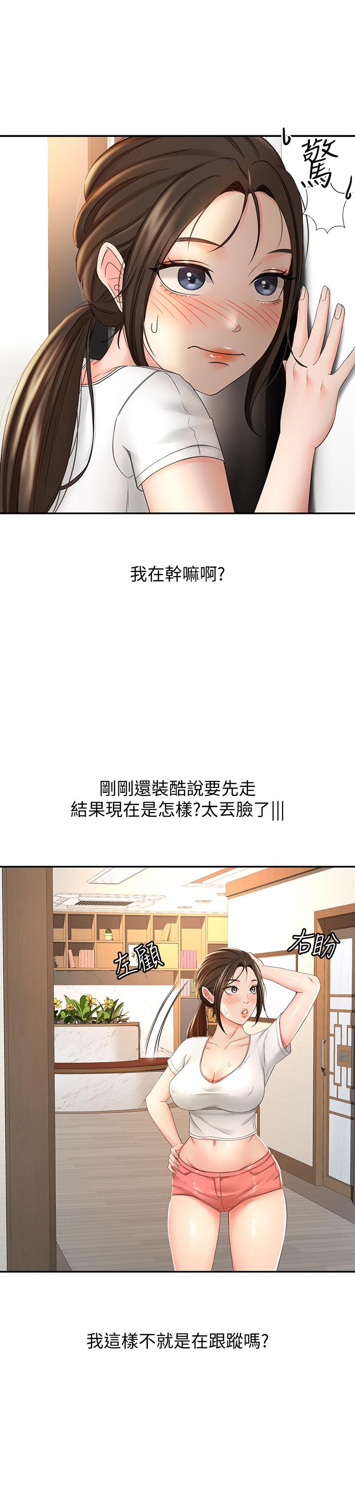 《劍道學姊》漫画 第12話-旋律般的呻吟聲